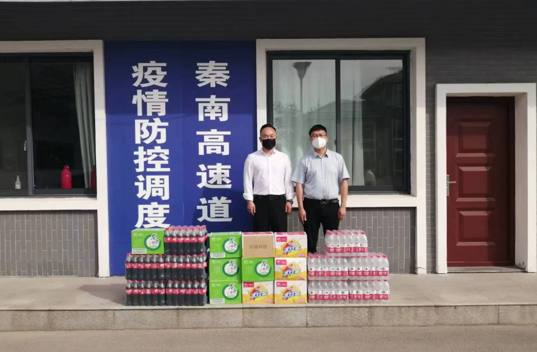 公司总经理温志轩给秦南镇防疫人员捐赠物资